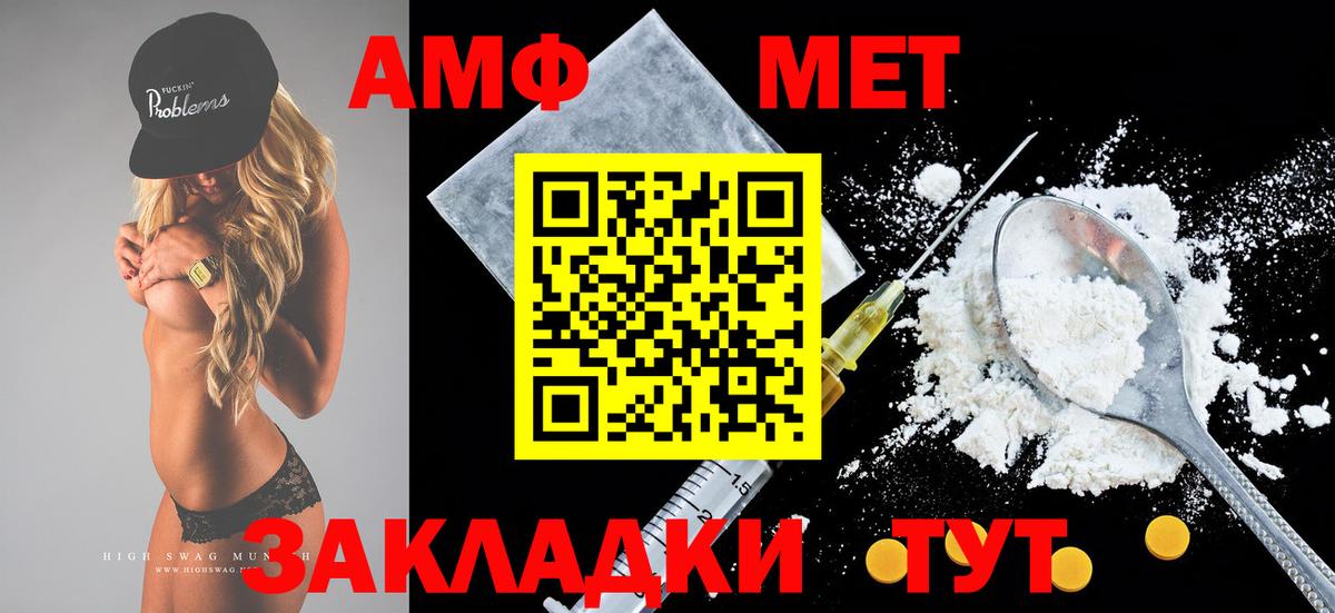 Амфетамин  Вход с VPN  АМФЕТАМИН  Орёл  АМФ Розовый 