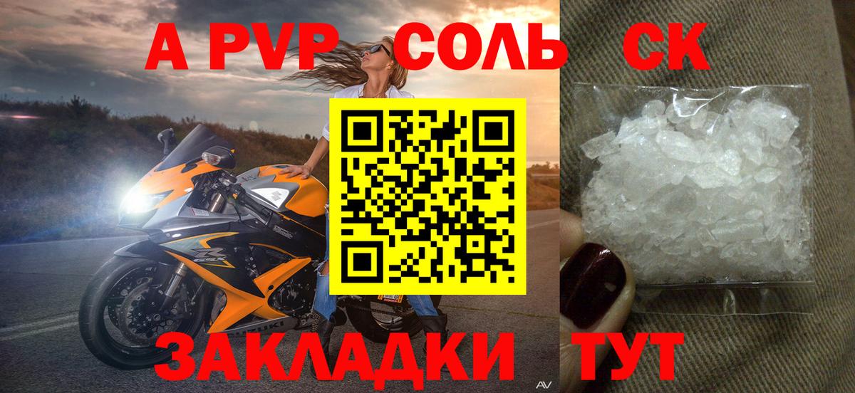 A-PVP мука Орёл