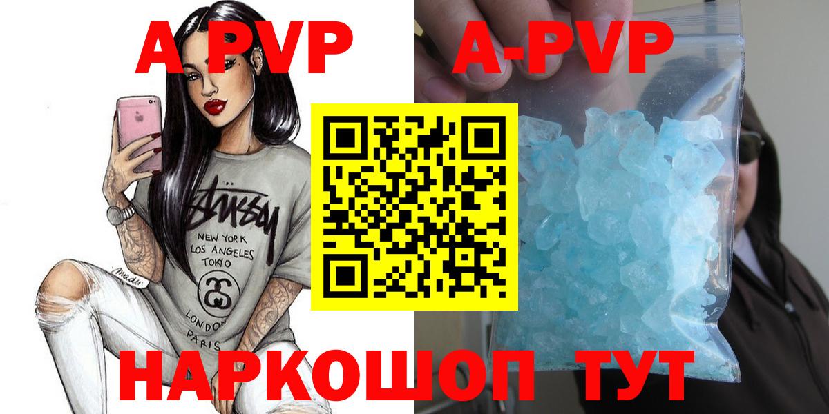 Alpha-PVP Соль  Вход с VPN  А ПВП  Орёл 