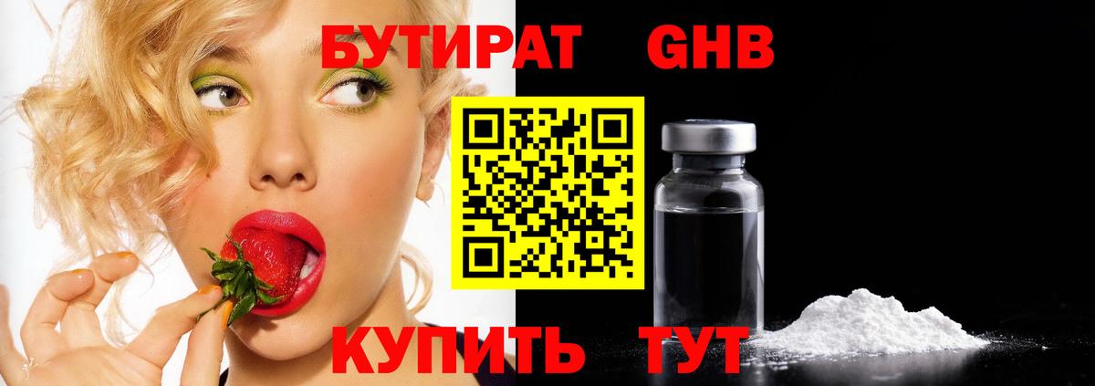 Орёл  Бутират оксана  Вход с VPN 