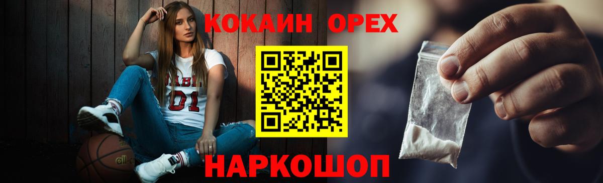 Орёл  КОКАИН Эквадор  КОКАИН Колумбийский  Вход с VPN 