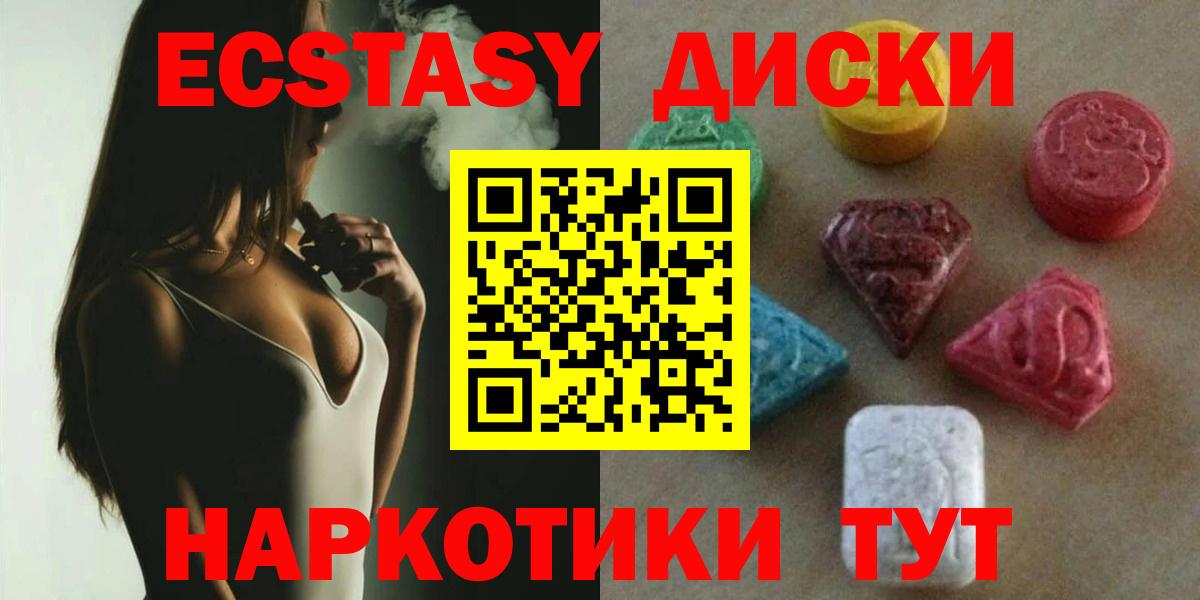 Орёл  Ecstasy 99%  ЭКСТАЗИ  Вход с VPN  ЭКСТАЗИ TESLA 