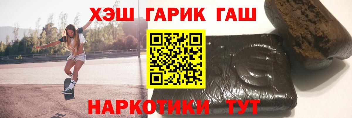 ГАШ убойный  Вход с VPN  Орёл 
