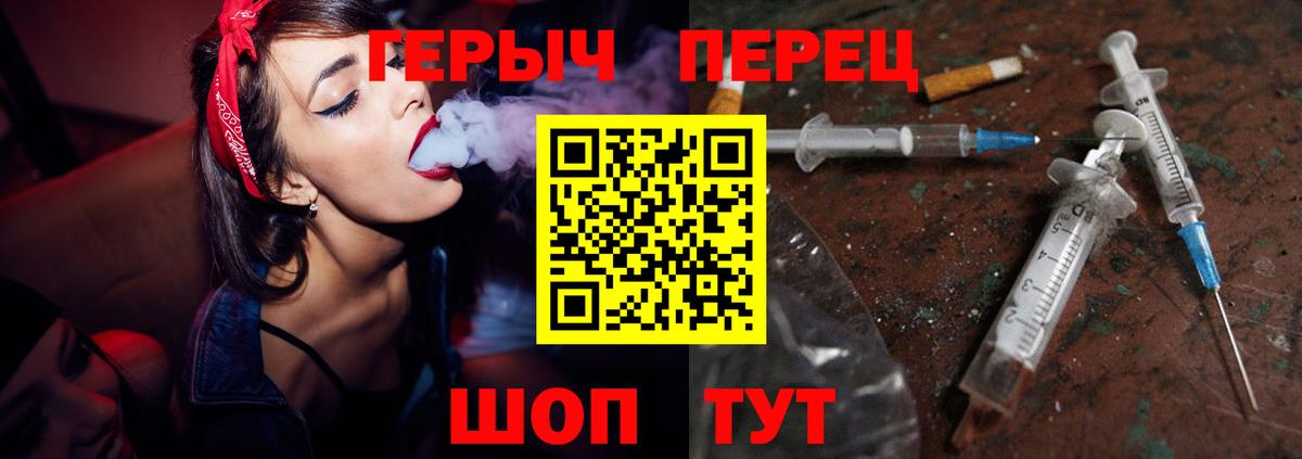Героин VHQ  Вход с VPN  Героин  Орёл 