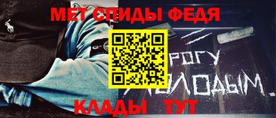 меф Донецк