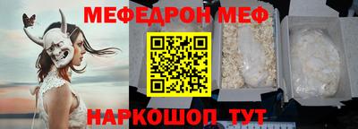 меф Донецк