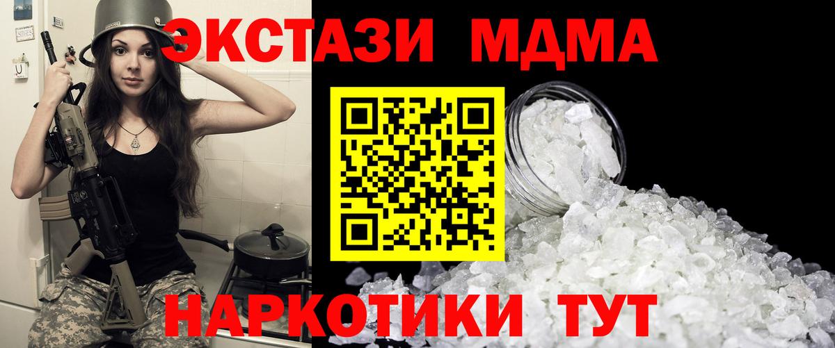 Орёл  MDMA  Вход с VPN  МДМА молли  MDMA молли 
