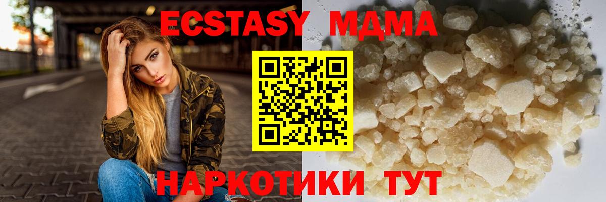 MDMA молли Орёл