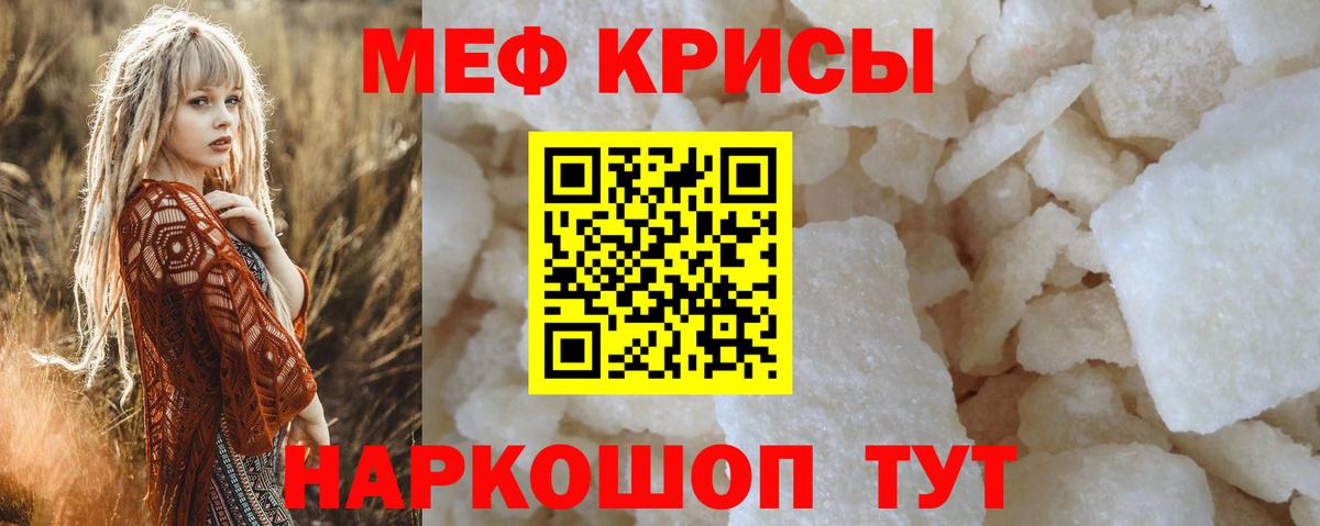 МЕФ мяу мяу  Меф  МЕФ мяу мяу  Орёл  Вход с VPN 