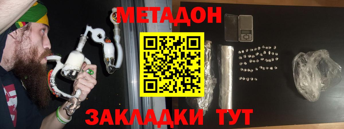 Орёл  Метадон мёд  МЕТАДОН белоснежный  Вход с VPN 