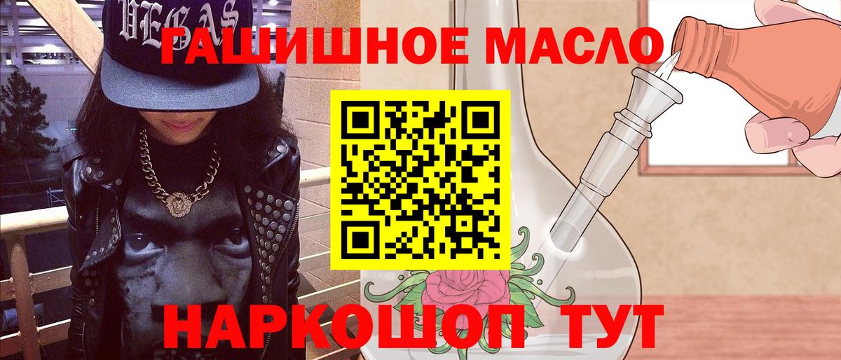 ТГК жижа  ТГК вейп с тгк  Орёл  продажа наркотиков  Вход с VPN 