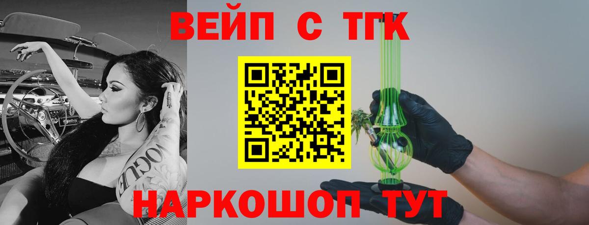 ТГК THC oil Орёл